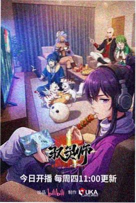 斗罗大陆漫画史莱克七怪集结群像封面